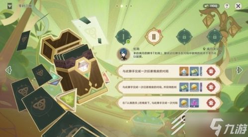 《原神》3.7零时召唤卡组推荐,满奖励攻略! 《原神》3.7零时召唤卡组推荐,满奖励攻略!