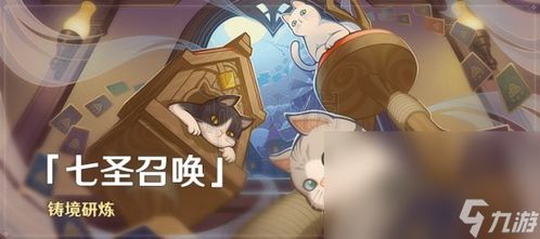 原神3.7铸境卡组推荐,满奖励阵容攻略 原神3.7铸境卡组推荐,满奖励阵容攻略