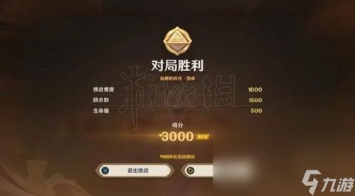 原神3.7铸境卡组推荐,满奖励阵容攻略 原神3.7铸境卡组推荐,满奖励阵容攻略