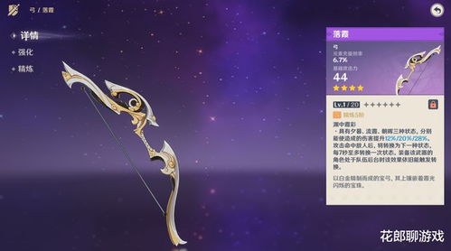 原神3.7限定武器鹮穿之喙获取攻略 原神3.7限定武器鹮穿之喙获取攻略