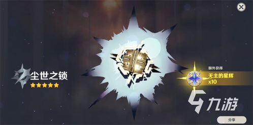 原神3.7限定武器鹮穿之喙获取攻略 原神3.7限定武器鹮穿之喙获取攻略