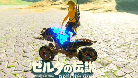 《塞尔达传说》飞天摩托电力回复教程! 《塞尔达传说》飞天摩托电力回复教程!