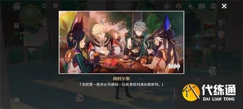 原神卡维邀约全结局攻略,快速通关秘籍! 原神卡维邀约全结局攻略,快速通关秘籍!