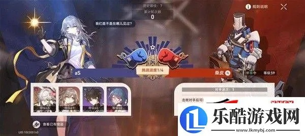 崩坏星穹铁道磐岩镇联赛第五天，如何选角色？