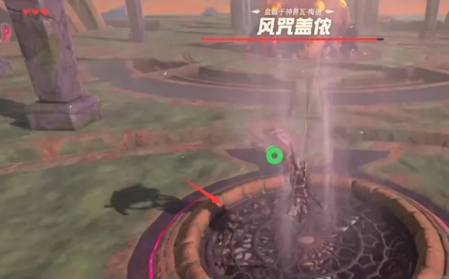 《塞尔达传说》风神殿BOSS攻略速成! 《塞尔达传说》风神殿BOSS攻略速成!