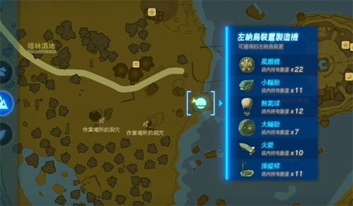 塞尔达传说快速电池升级法，告别续航焦虑