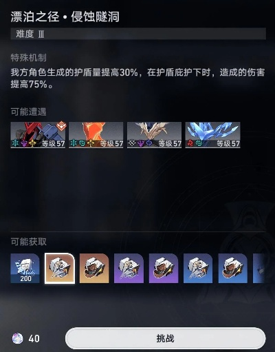 崩坏星穹铁道60-70级素材攻略 崩坏星穹铁道60-70级素材攻略