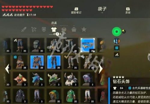 《塞尔达传说》刷钱/复制道具秘籍! 《塞尔达传说》刷钱/复制道具秘籍!