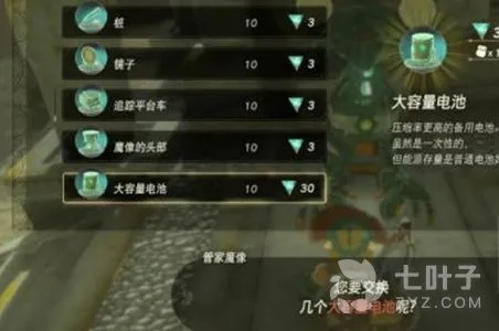 《塞尔达》前期电池速强化攻略! 《塞尔达》前期电池速强化攻略!