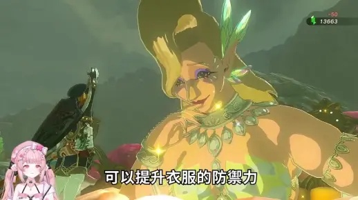 《塞尔达传说》大妖精任务攻略,快速完成方法! 《塞尔达传说》大妖精任务攻略,快速完成方法!