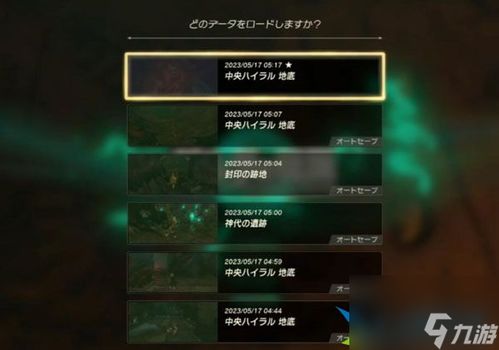 《塞尔达传说》真结局触发条件揭秘:完美结局攻略 《塞尔达传说》真结局触发条件揭秘:完美结局攻略