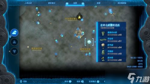 塞尔达魔像炼制位置在哪?快速找到左纳乌制炼点 塞尔达魔像炼制位置在哪?快速找到左纳乌制炼点