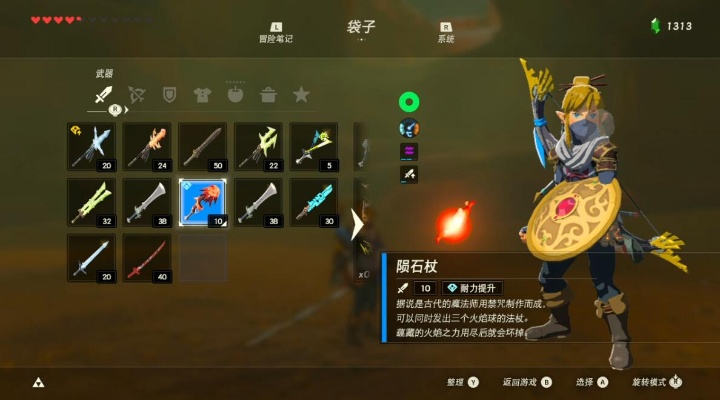 《塞尔达传说》新手开荒必看！快速升级攻略