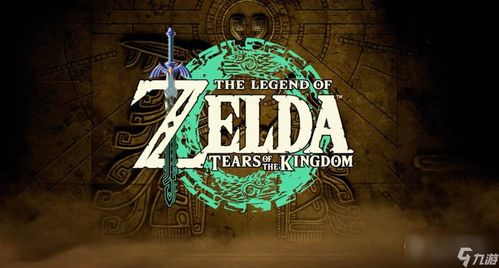 《塞尔达传说》228料理秘籍,效果揭秘! 《塞尔达传说》228料理秘籍,效果揭秘!