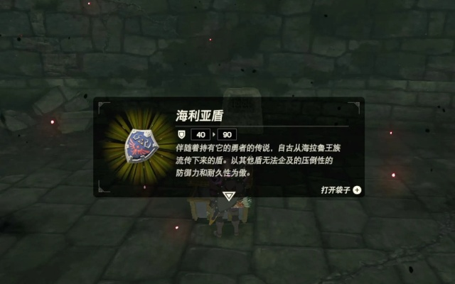 塞尔达海利亚盾耐久快速刷新法 塞尔达海利亚盾耐久快速刷新法