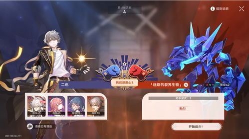 崩坏星穹铁道磐岩镇联赛攻略,轻松夺冠秘籍! 崩坏星穹铁道磐岩镇联赛攻略,轻松夺冠秘籍!