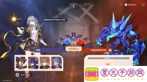 崩坏星穹铁道磐岩镇联赛攻略,day1必胜秘籍! 崩坏星穹铁道磐岩镇联赛攻略,day1必胜秘籍!