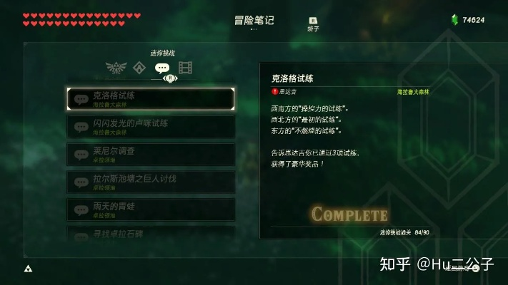 塞尔达泪牌挑战速解攻略