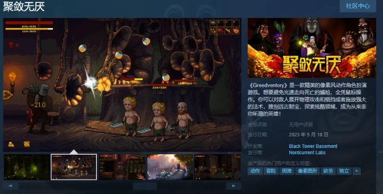 《聚敛无厌》玩法揭秘:告别无度,轻松聚财? 《聚敛无厌》玩法揭秘:告别无度,轻松聚财?