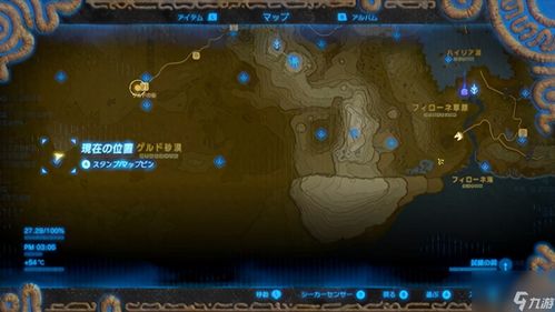 塞尔达传说BUG刷法,魔犹伊遗失物快速解决 塞尔达传说BUG刷法,魔犹伊遗失物快速解决