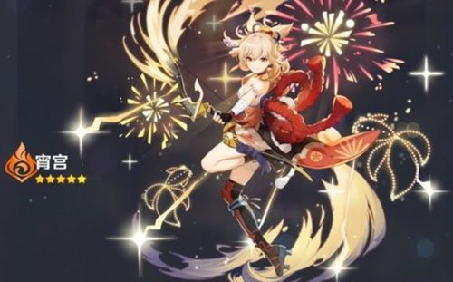 原神3.7宵宫养成攻略:武器圣遗物推荐 原神3.7宵宫养成攻略:武器圣遗物推荐