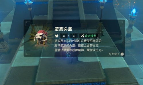 塞尔达北洛美迷宫黄金马速获攻略 塞尔达北洛美迷宫黄金马速获攻略