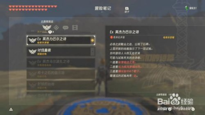 塞尔达泪勋章全收集攻略,告别全灭族烦恼 塞尔达泪勋章全收集攻略,告别全灭族烦恼