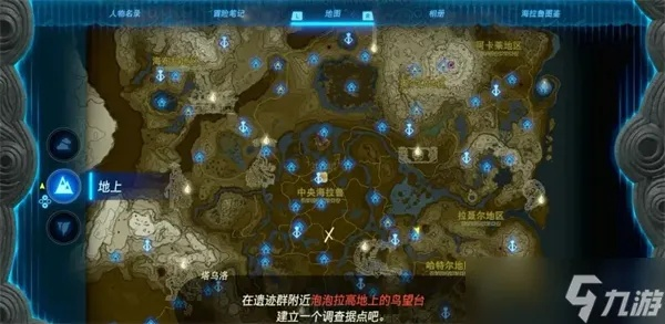 《塞尔达传说》第五贤者位置揭秘!快速找到高达贤者 《塞尔达传说》第五贤者位置揭秘!快速找到高达贤者