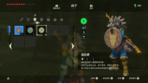 《塞尔达传说》盾牌附魔效果揭秘!破解战斗难题 《塞尔达传说》盾牌附魔效果揭秘!破解战斗难题
