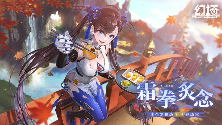 幻塔3.0.5更新「霜拳炙念」,解决战斗痛点? 幻塔3.0.5更新「霜拳炙念」,解决战斗痛点?