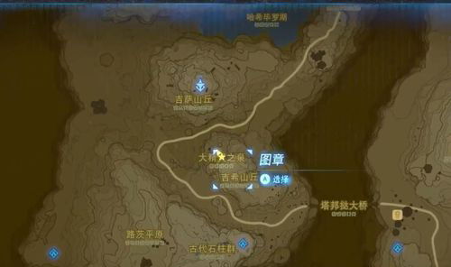 塞尔达传说卡卡利科村旅馆老板在哪?快速找到! 塞尔达传说卡卡利科村旅馆老板在哪?快速找到!