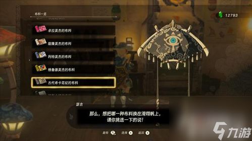 塞尔达泪之弓获取攻略