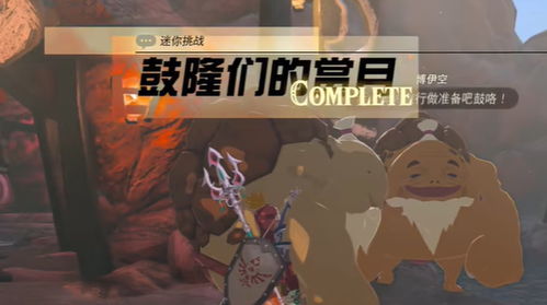 塞尔达传说:泪之载具盘点,告别战斗无力! 塞尔达传说:泪之载具盘点,告别战斗无力!