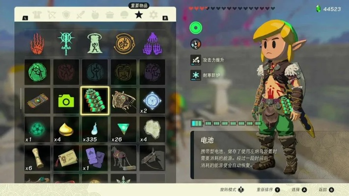 塞尔达王城装备攻略：快速搜刮技巧