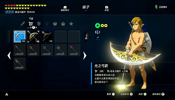 塞尔达传说泪开局高攻武器速成法 塞尔达传说泪开局高攻武器速成法