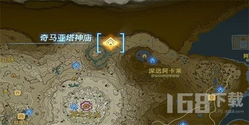 《塞尔达传说》方块魔像速破攻略