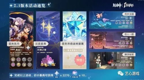 原神3.7前瞻兑换码+更新内容一览