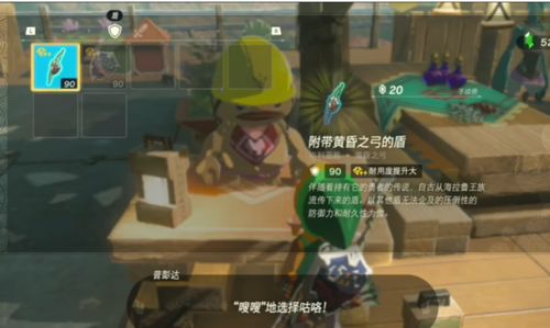 《塞尔达传说》武器复制BUG教程,快速学会! 《塞尔达传说》武器复制BUG教程,快速学会!