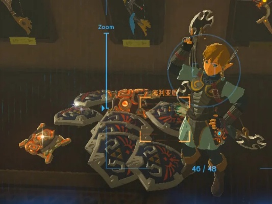 《塞尔达传说》海利亚盾最强盾牌获取攻略 《塞尔达传说》海利亚盾最强盾牌获取攻略