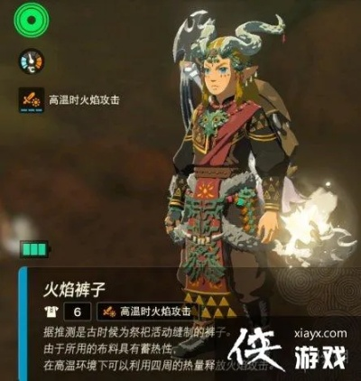 塞尔达火焰三件套攻略,快速获取! 塞尔达火焰三件套攻略,快速获取!