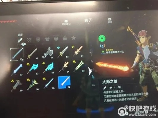 《塞尔达传说》大师剑获取攻略,快速入手! 《塞尔达传说》大师剑获取攻略,快速入手!