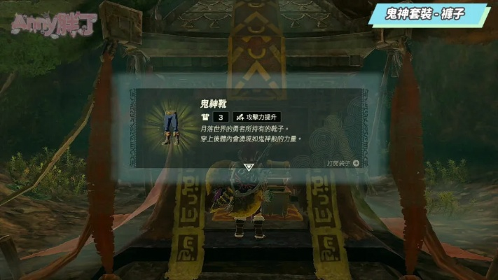 《塞尔达传说》鬼神套/大剑获取攻略揭秘 《塞尔达传说》鬼神套/大剑获取攻略揭秘