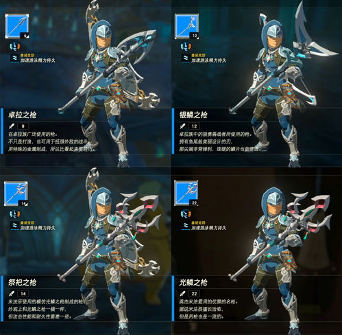 《塞尔达》修复卓拉铠甲攻略:远昔骨舌鱼鳞片位置揭秘 《塞尔达》修复卓拉铠甲攻略:远昔骨舌鱼鳞片位置揭秘