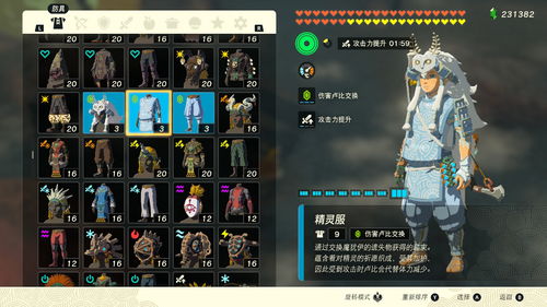 塞尔达泪之魔犹伊遗失物速收攻略