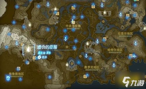 《塞尔达传说》龙之泪获取攻略，快速解锁！