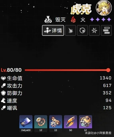 崩坏星穹铁道虎克搭配攻略，打造强力队伍