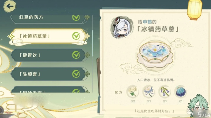 原神16种药剂配方揭秘