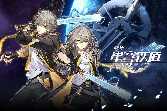 崩坏星穹铁道通关攻略,轻松通关秘籍! 崩坏星穹铁道通关攻略,轻松通关秘籍!