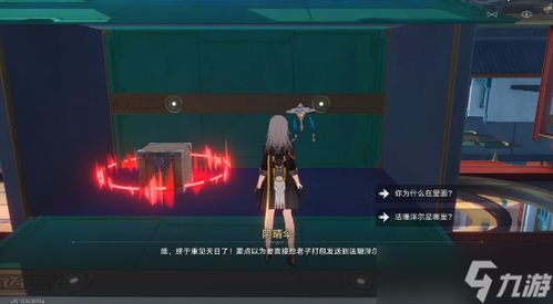 崩坏星穹铁道引航罗盘解谜攻略速成 崩坏星穹铁道引航罗盘解谜攻略速成