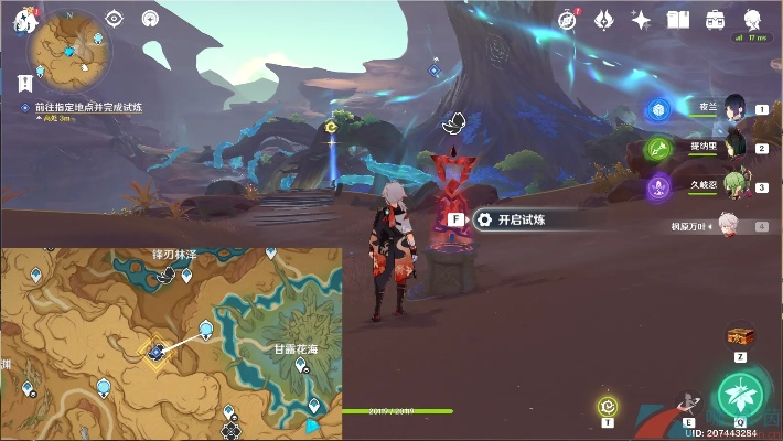 原神3.6忆昔4日攻略,快速通关! 原神3.6忆昔4日攻略,快速通关!